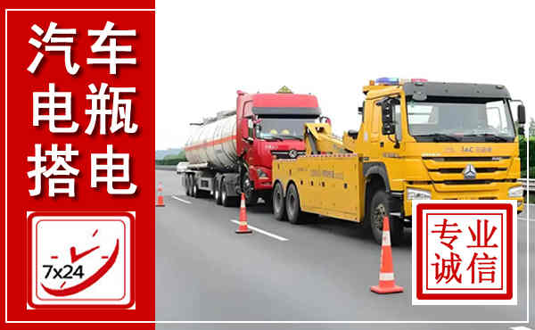 太子河吊车,汽车救援吊车电话