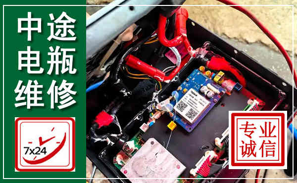 太子河汽车换电瓶,附近电瓶维修救援电话