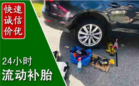 太子河流动补胎场景与案例