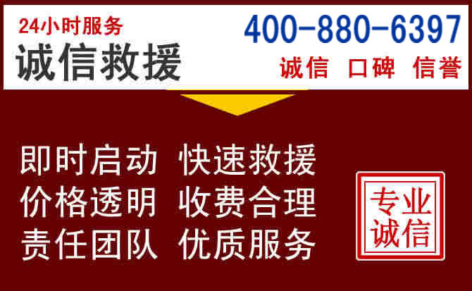 太子河汽车救援