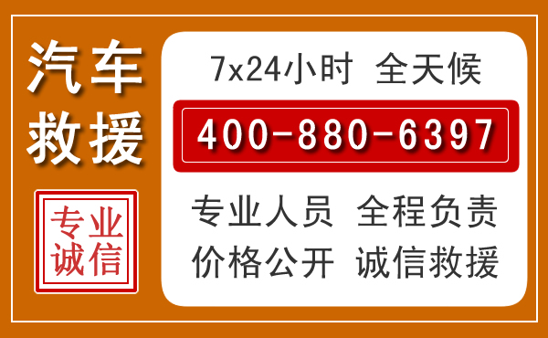 太子河汽车救援电话 太子河汽车救援电话.jpg