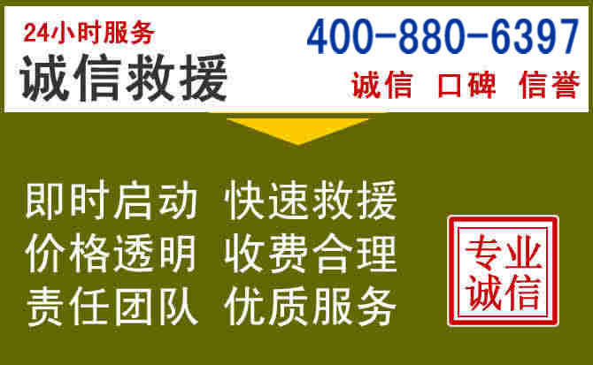 太子河汽车救援电话 太子河汽车救援电话