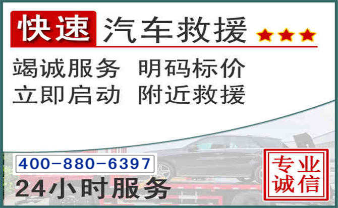 太子河长春拖车电话 太子河长春拖车电话