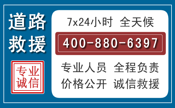 太子河长春拖车电话 太子河长春拖车电话